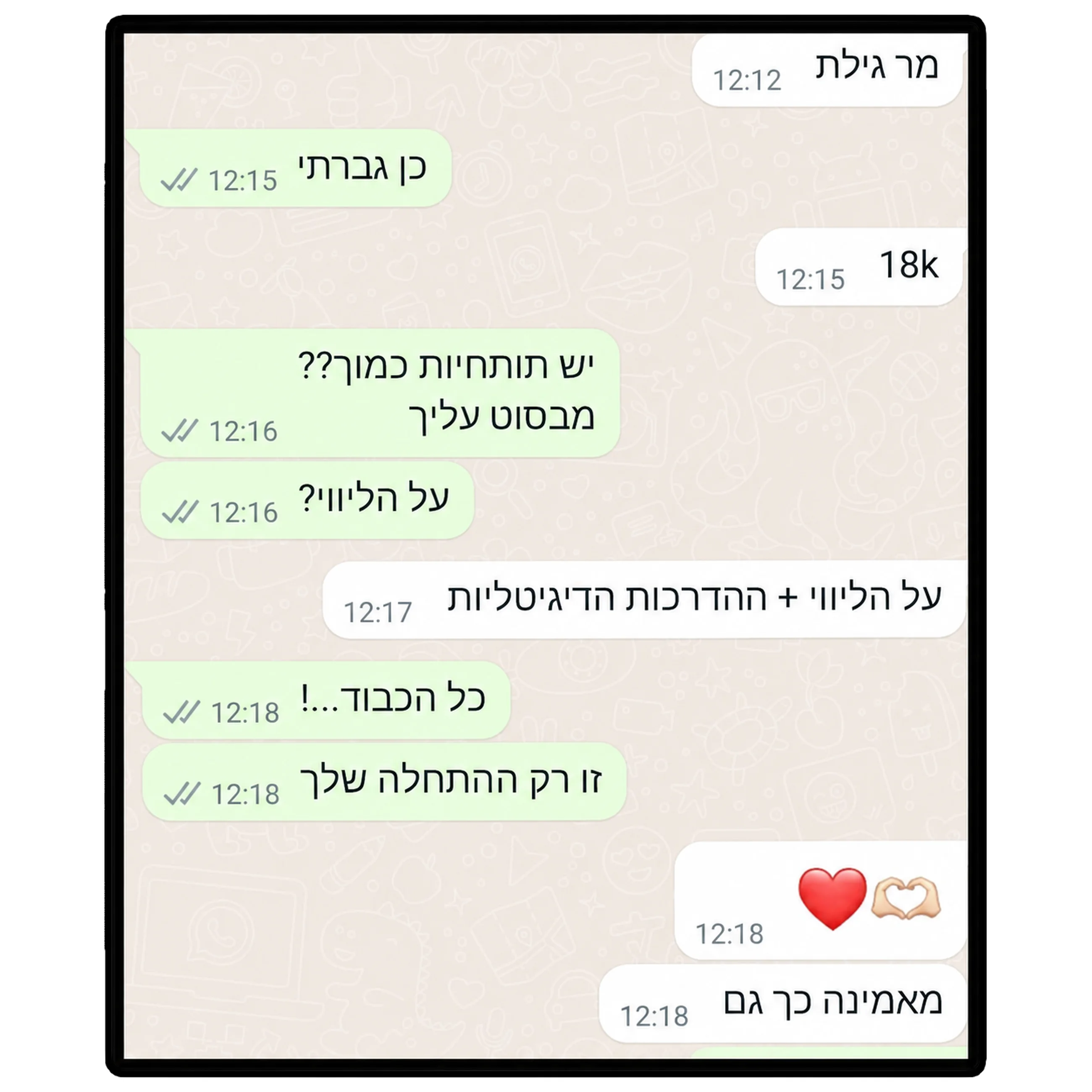המלצה