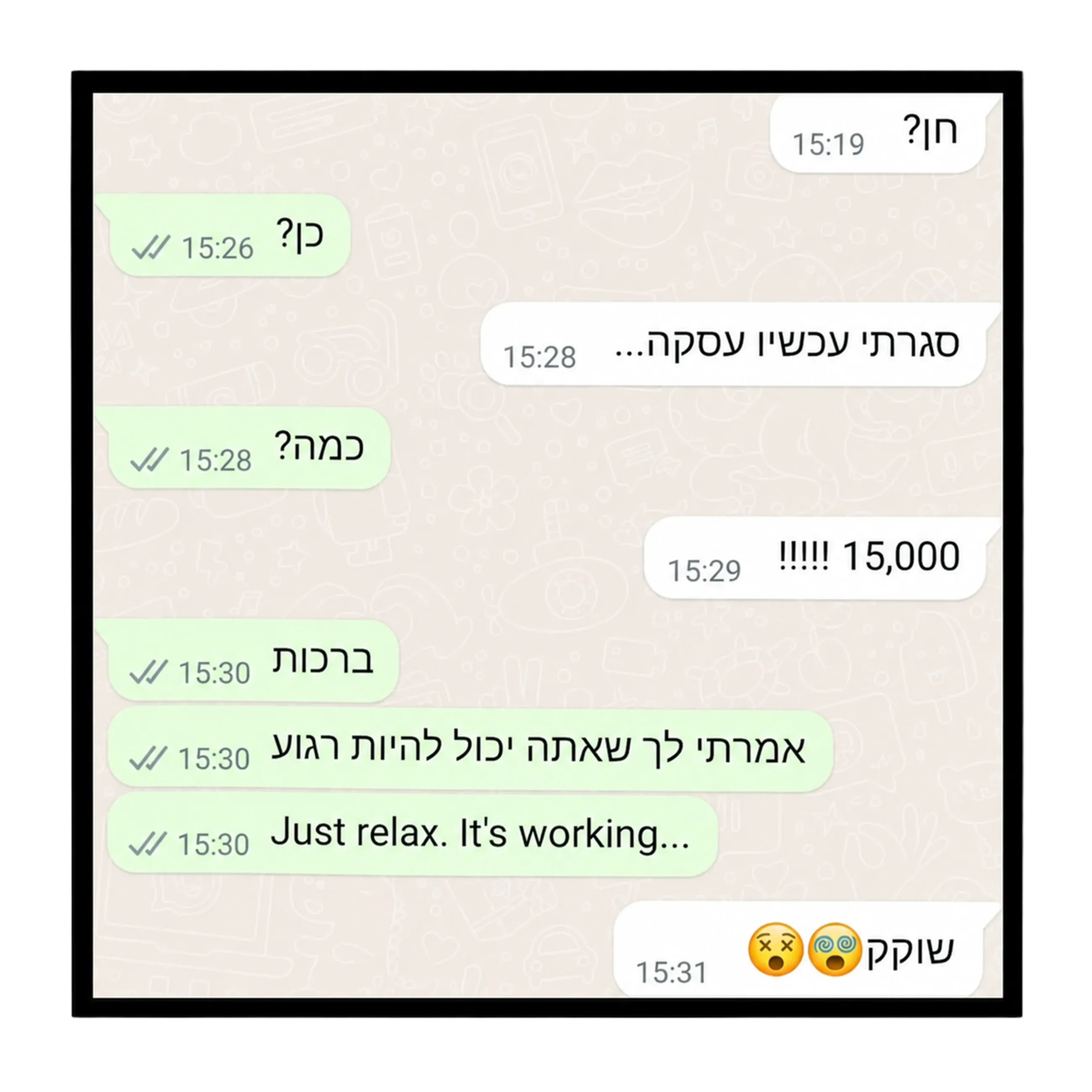 המלצה